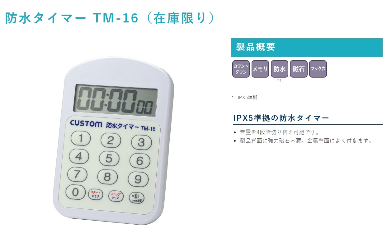 Ichiban Precision Sdn Bhd Custom Custom Waterproof Countdown Timer
